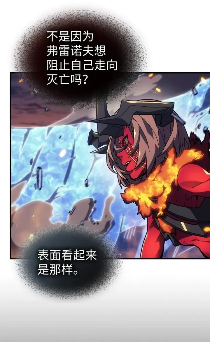 漫画《归还者的魔法要特别》245 245第45张图