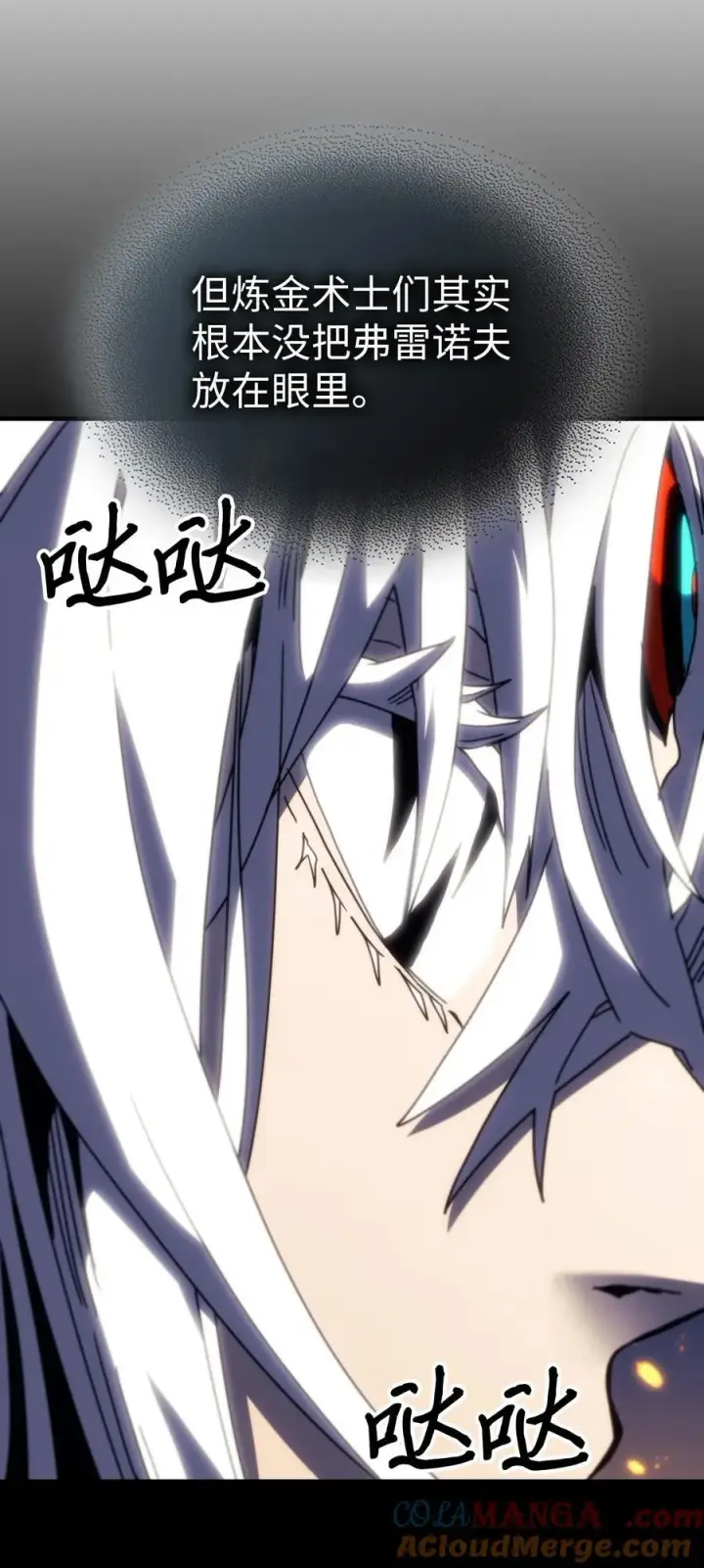 漫画《归还者的魔法要特别》245 245第46张图