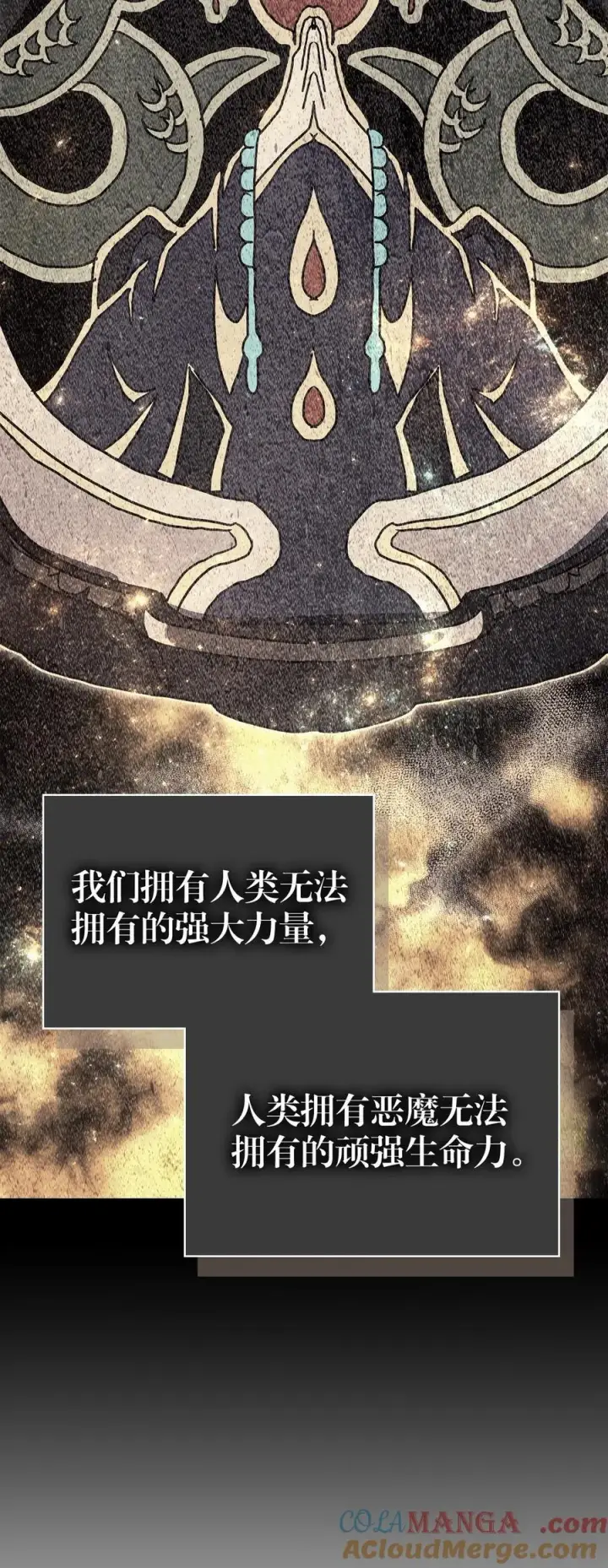 漫画《归还者的魔法要特别》245 245第49张图