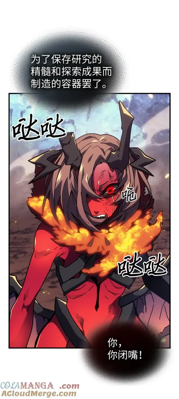 漫画《归还者的魔法要特别》245 245第52张图