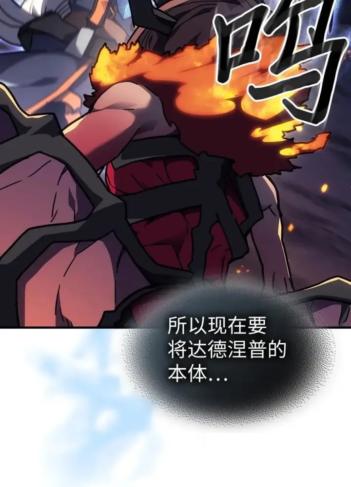 漫画《归还者的魔法要特别》245 245第56张图
