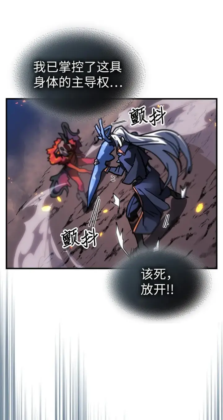 漫画《归还者的魔法要特别》245 245第59张图