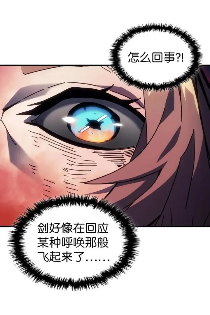 漫画《归还者的魔法要特别》245 245第65张图