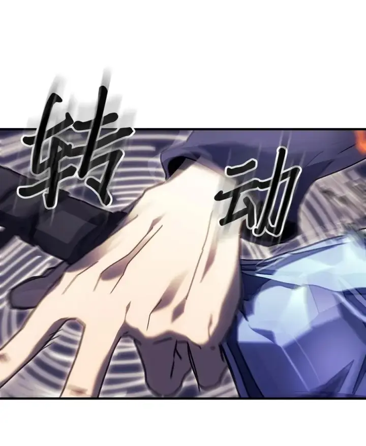 漫画《归还者的魔法要特别》245 245第66张图