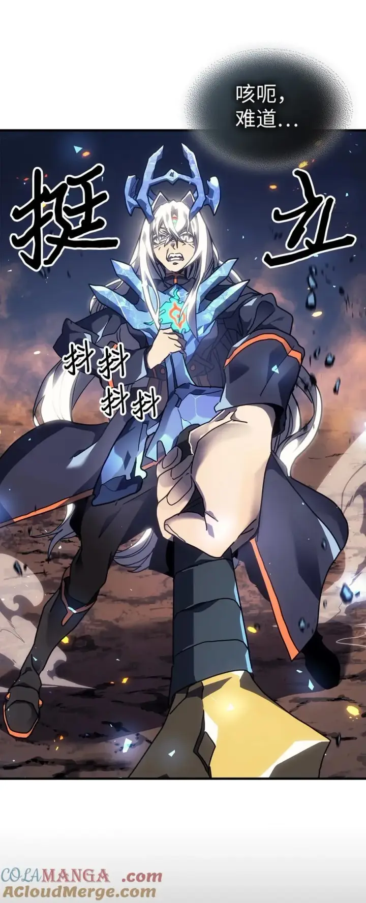 漫画《归还者的魔法要特别》245 245第67张图