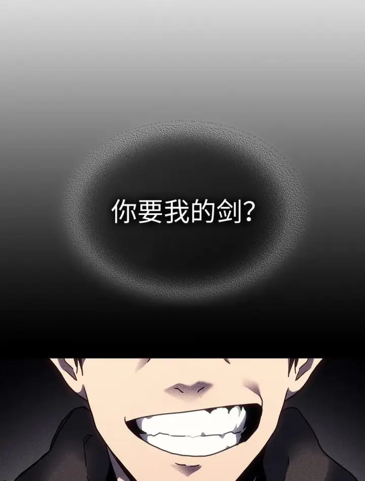 漫画《归还者的魔法要特别》245 245第68张图