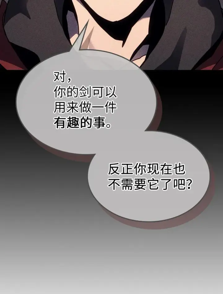 漫画《归还者的魔法要特别》245 245第69张图