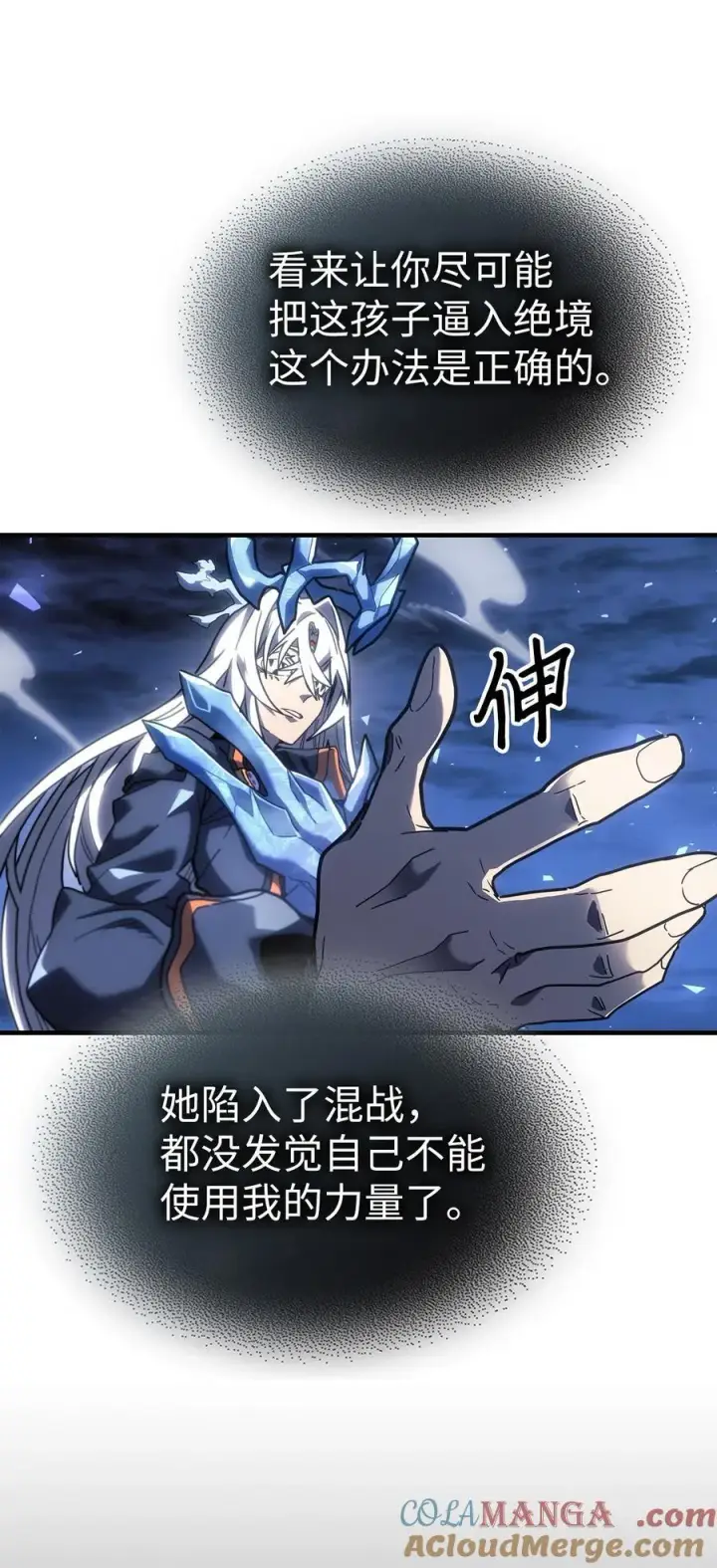 漫画《归还者的魔法要特别》245 245第7张图
