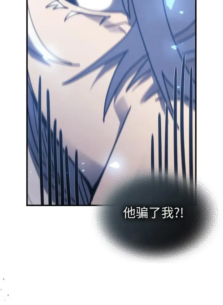 漫画《归还者的魔法要特别》245 245第71张图