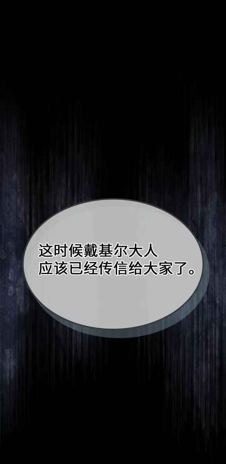 漫画《归还者的魔法要特别》245 245第74张图