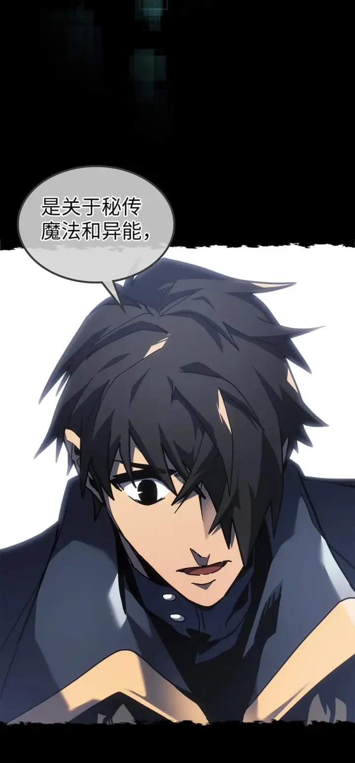 漫画《归还者的魔法要特别》245 245第77张图