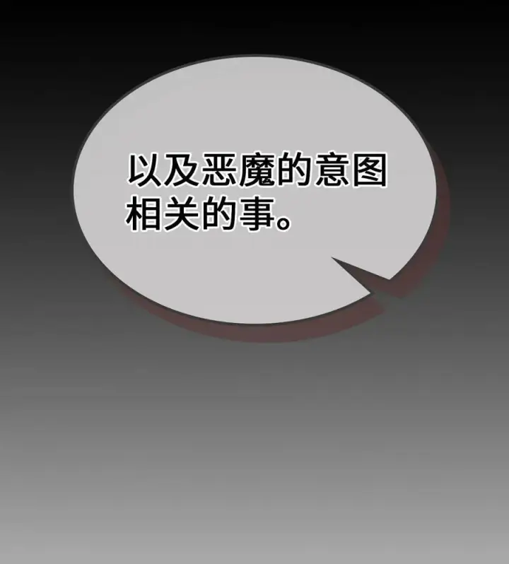 漫画《归还者的魔法要特别》245 245第78张图