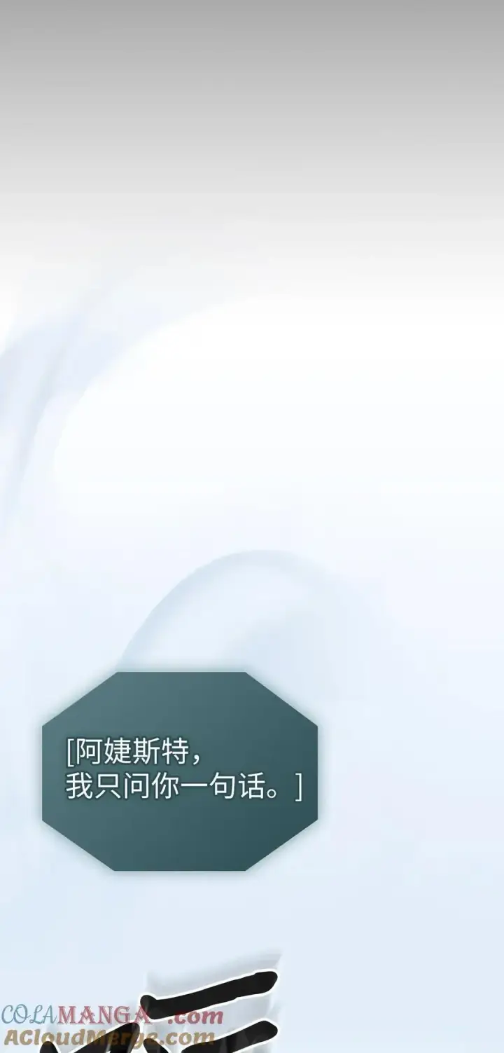 漫画《归还者的魔法要特别》245 245第79张图