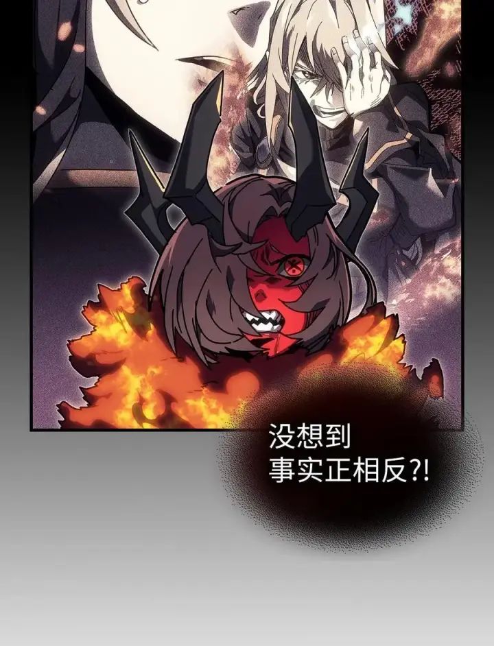 漫画《归还者的魔法要特别》245 245第9张图