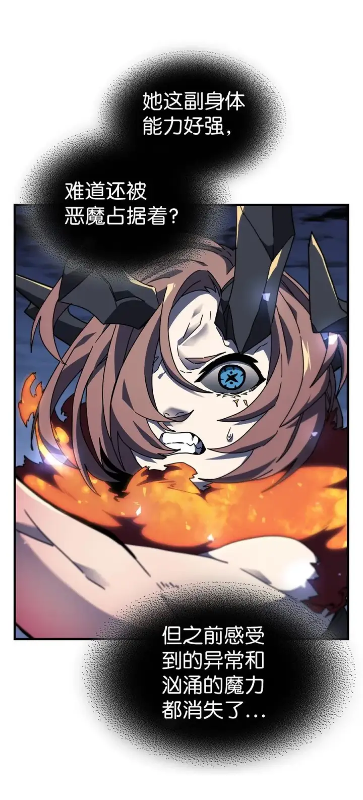 漫画《归还者的魔法要特别》246 246第11张图