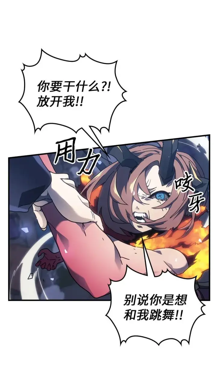 漫画《归还者的魔法要特别》246 246第15张图