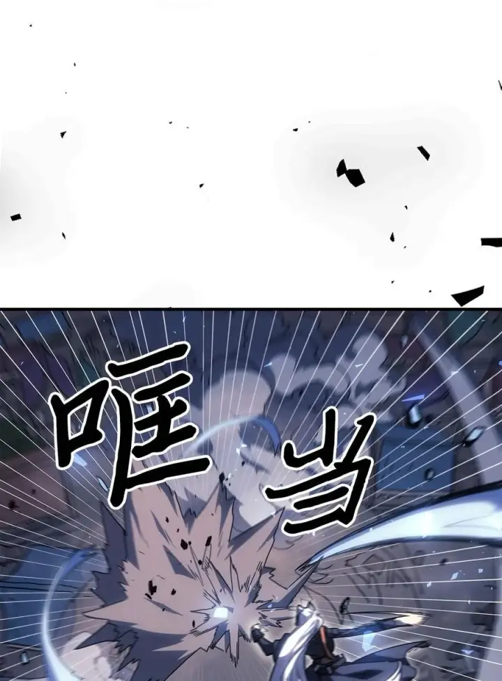漫画《归还者的魔法要特别》246 246第17张图