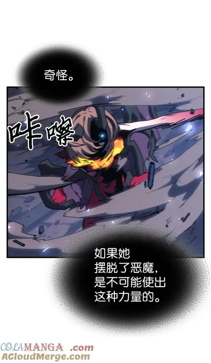 漫画《归还者的魔法要特别》246 246第19张图