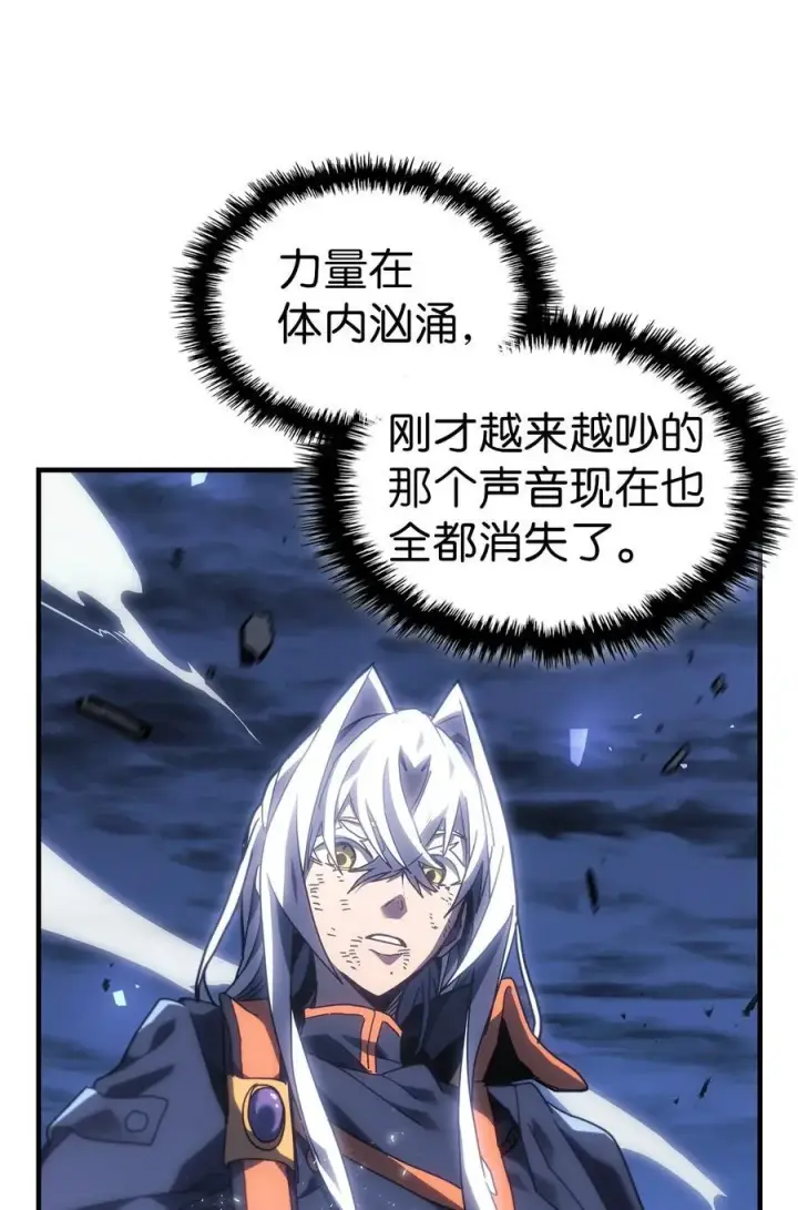 漫画《归还者的魔法要特别》246 246第21张图