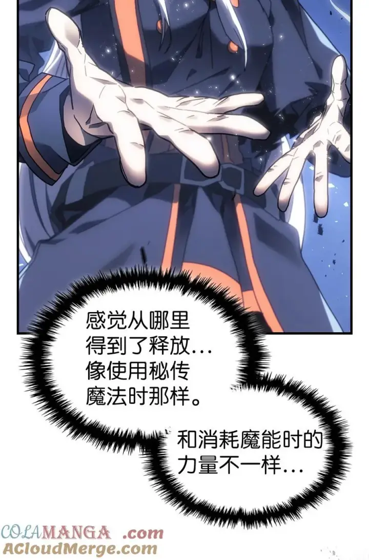 漫画《归还者的魔法要特别》246 246第22张图