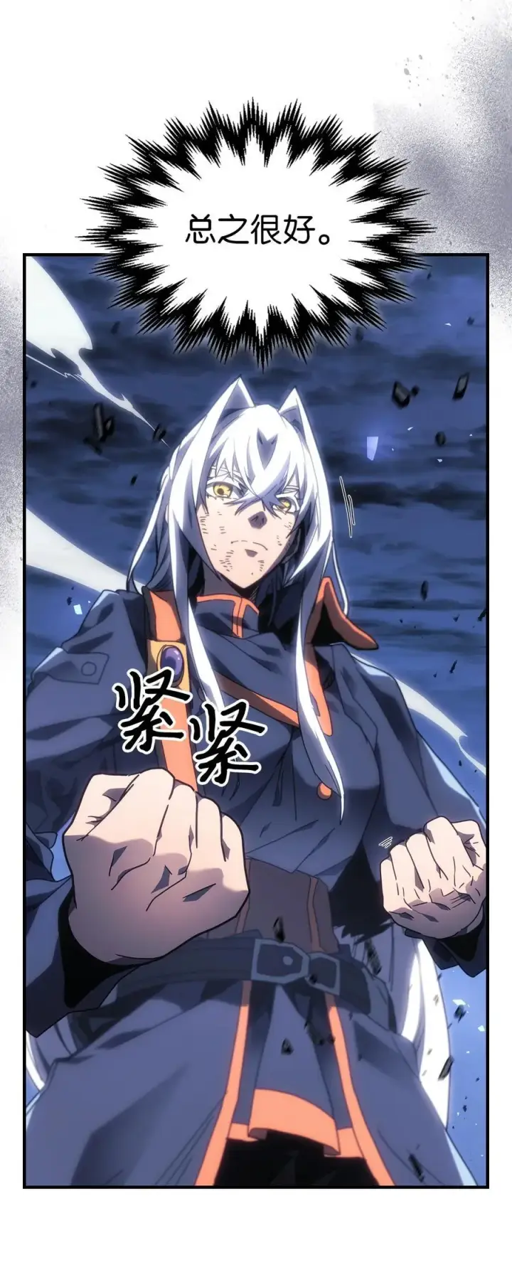 漫画《归还者的魔法要特别》246 246第23张图