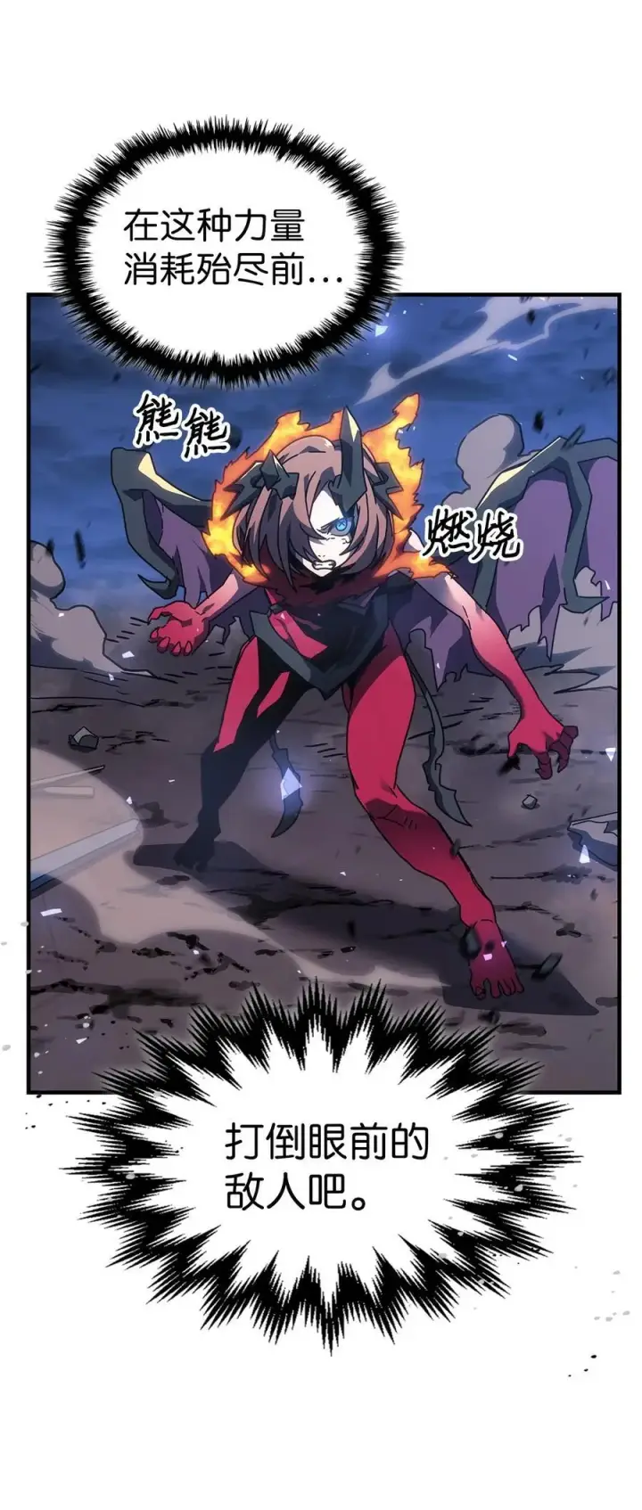 漫画《归还者的魔法要特别》246 246第24张图