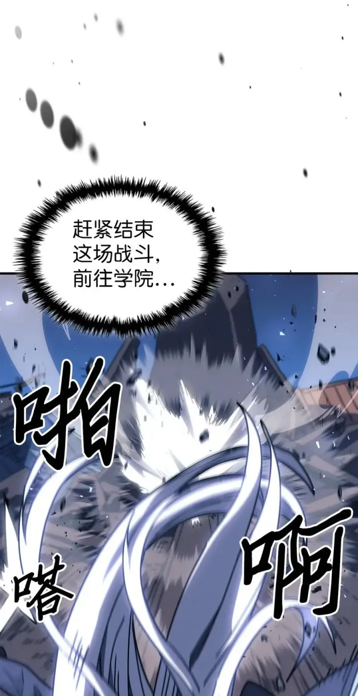 漫画《归还者的魔法要特别》246 246第26张图