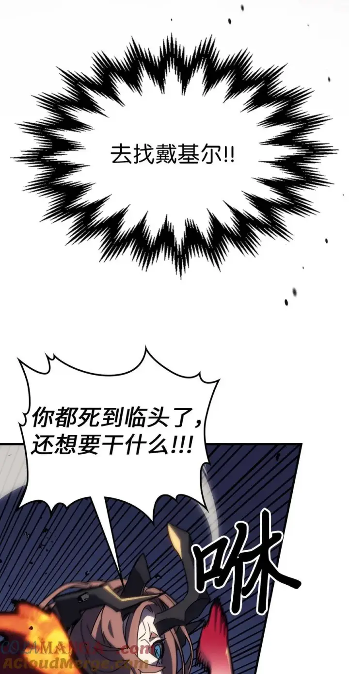 漫画《归还者的魔法要特别》246 246第28张图