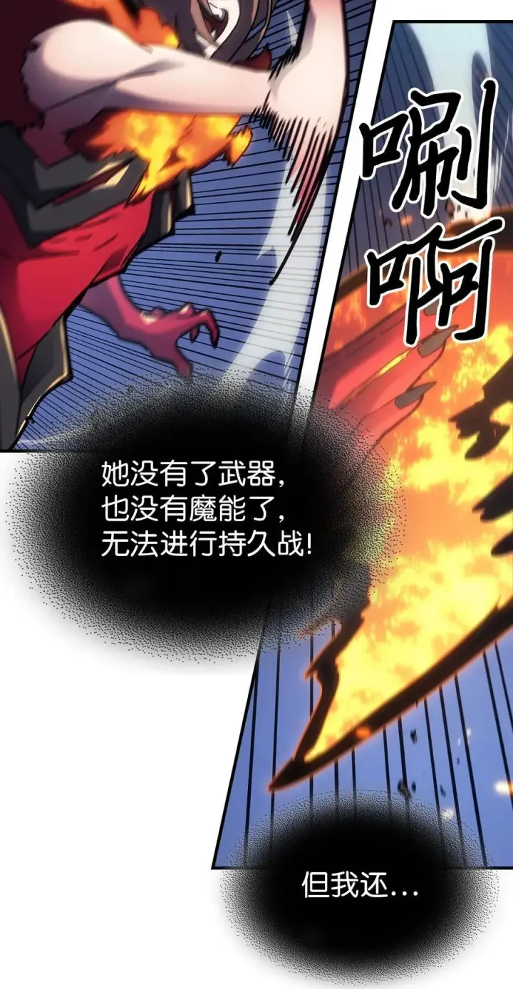 漫画《归还者的魔法要特别》246 246第29张图
