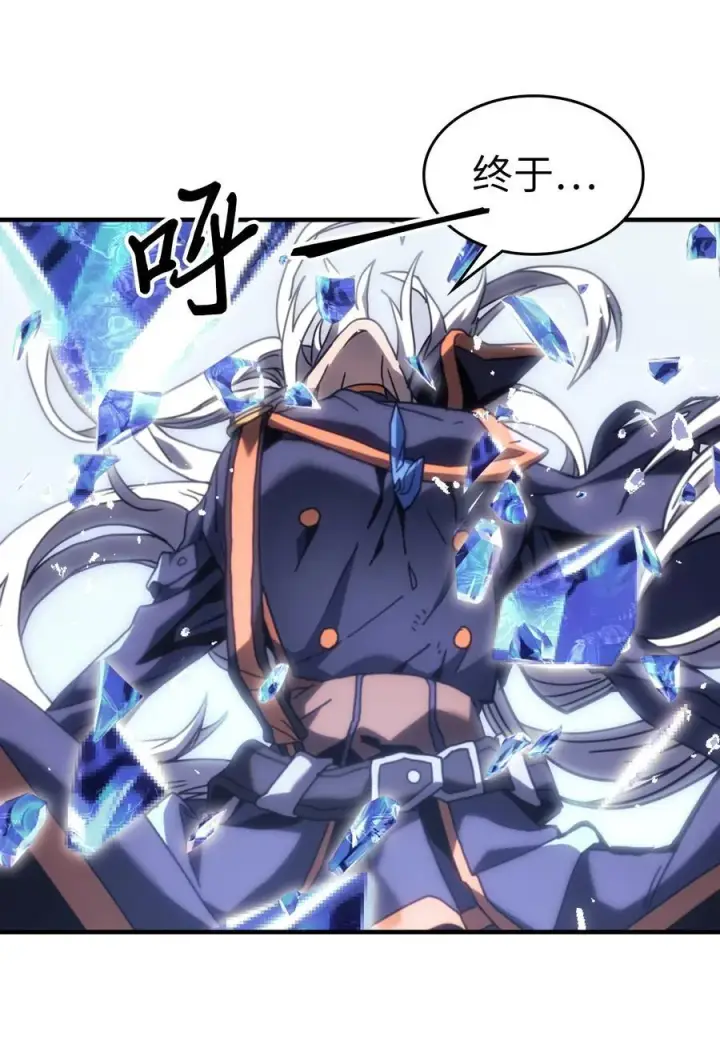 漫画《归还者的魔法要特别》246 246第3张图
