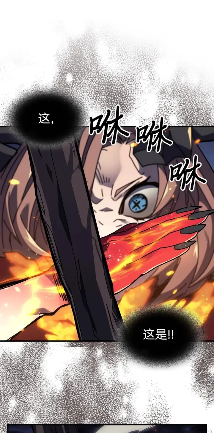 漫画《归还者的魔法要特别》246 246第32张图