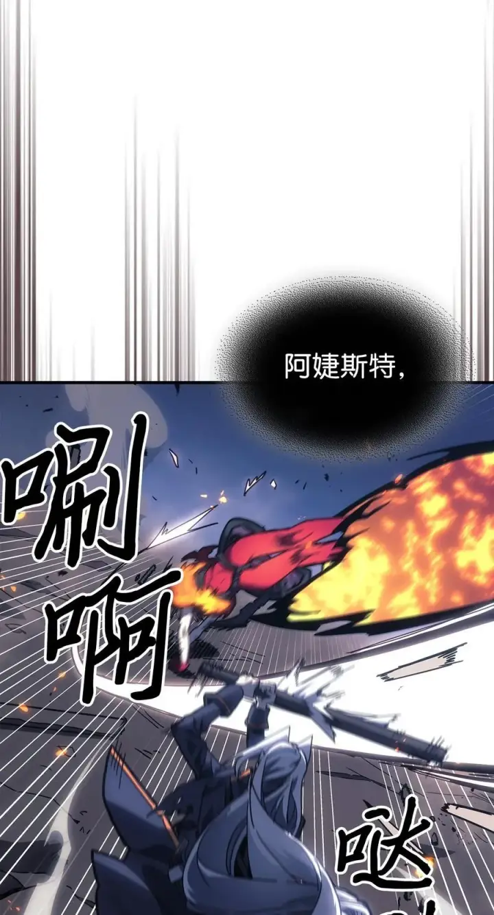 漫画《归还者的魔法要特别》246 246第38张图