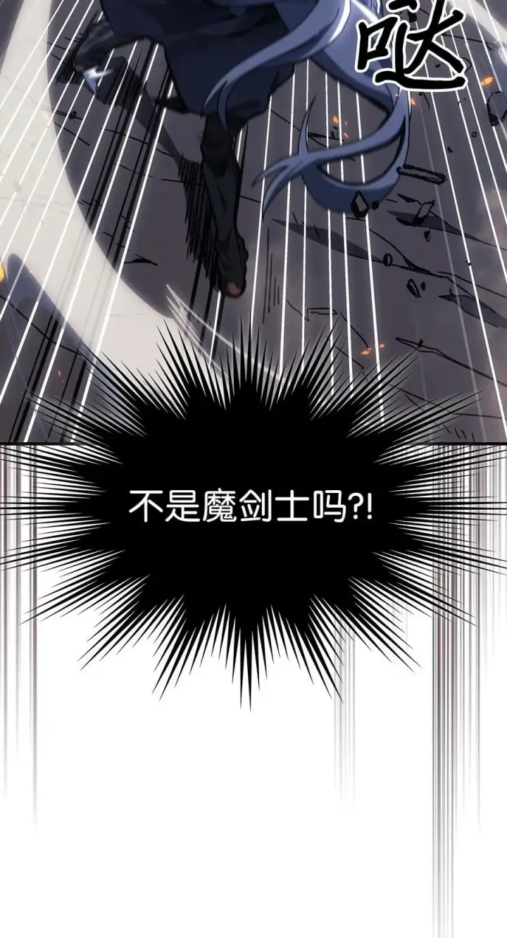 漫画《归还者的魔法要特别》246 246第39张图