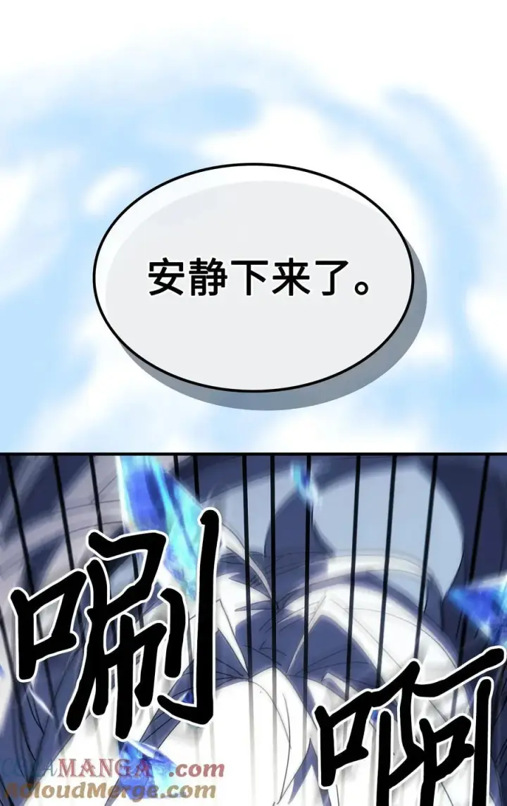 漫画《归还者的魔法要特别》246 246第4张图