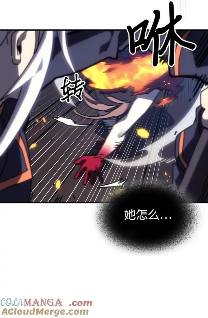 漫画《归还者的魔法要特别》246 246第40张图
