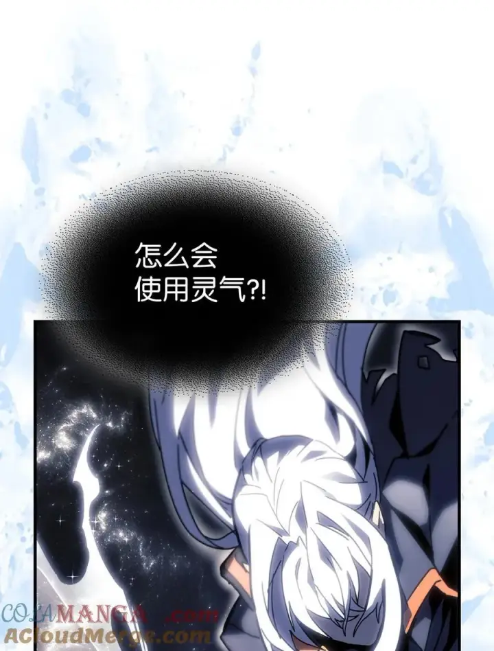 漫画《归还者的魔法要特别》246 246第43张图