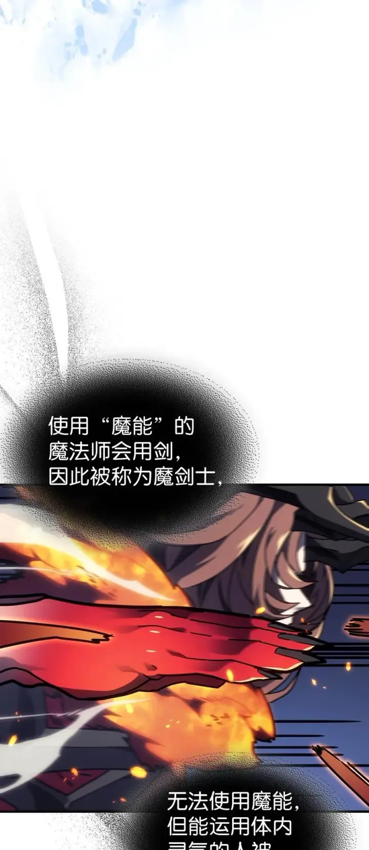 漫画《归还者的魔法要特别》246 246第45张图