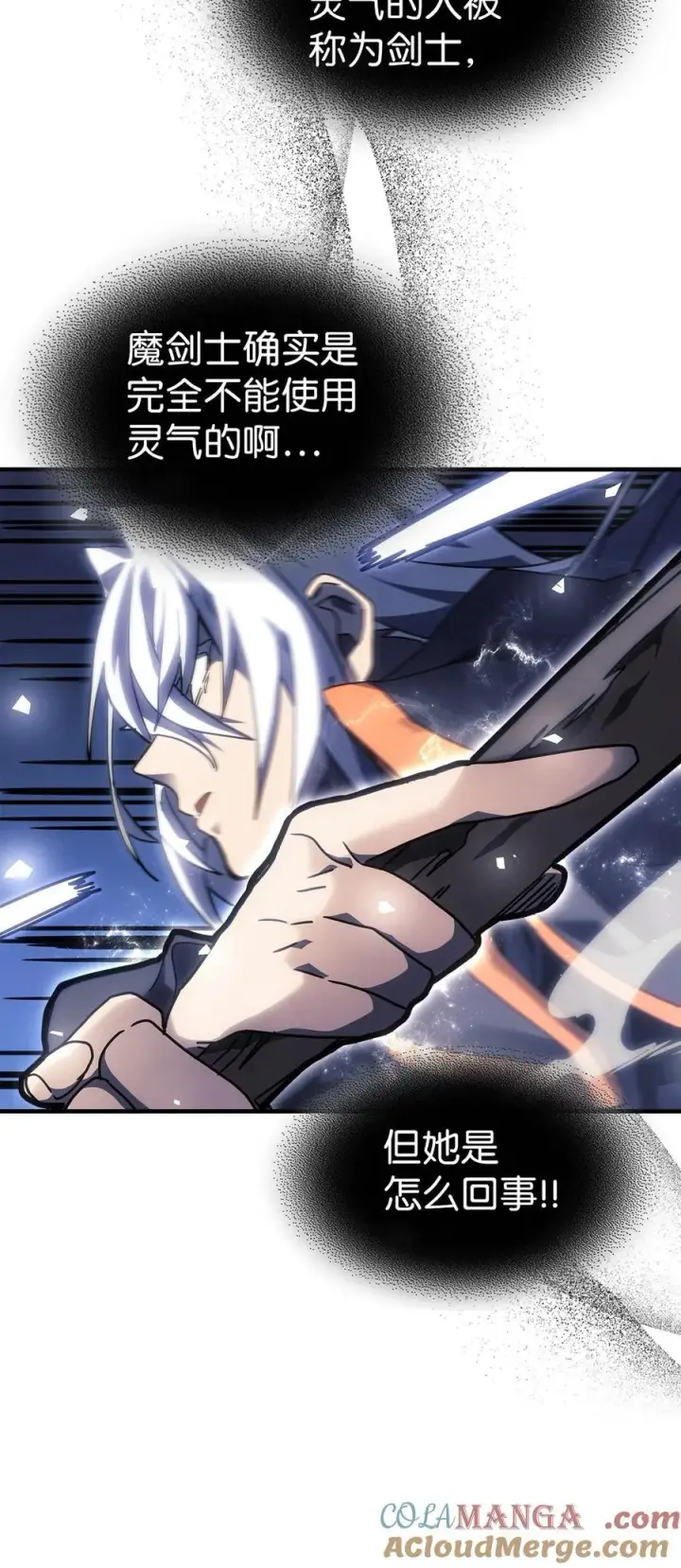 漫画《归还者的魔法要特别》246 246第46张图