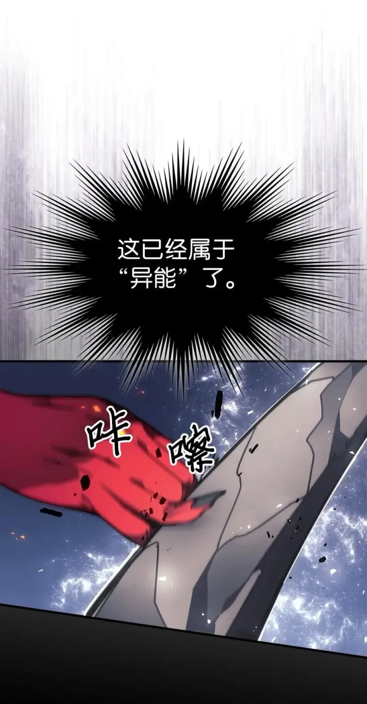 漫画《归还者的魔法要特别》246 246第47张图