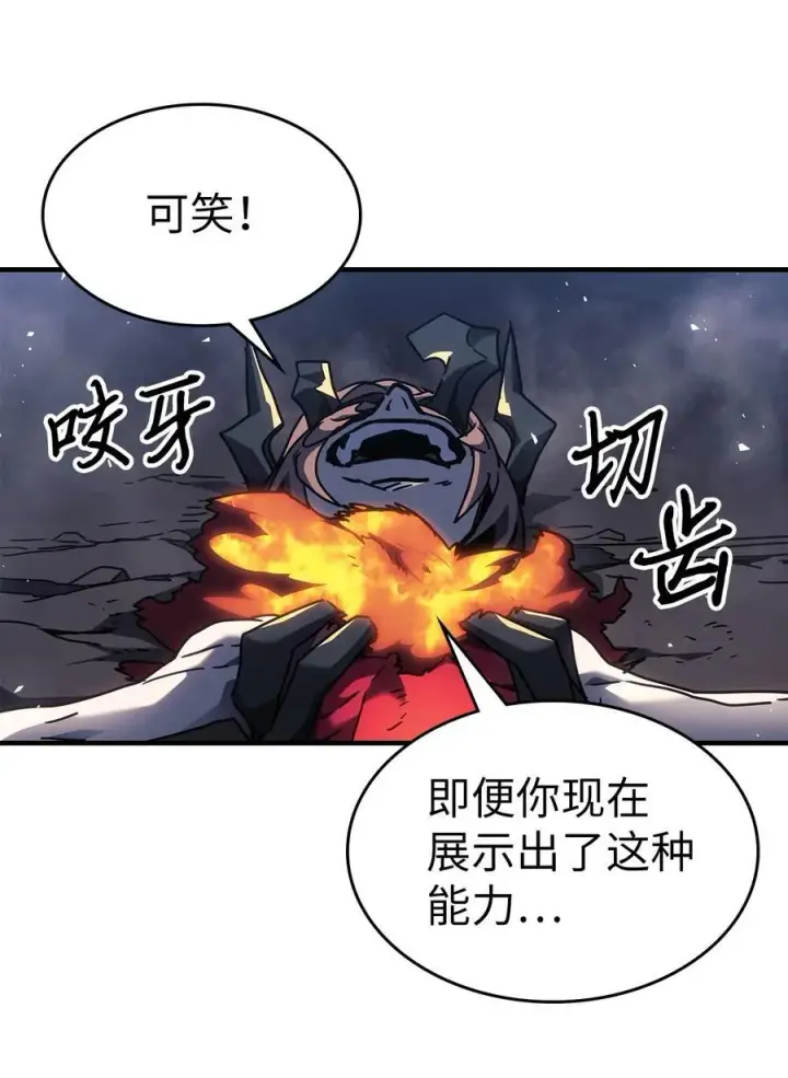漫画《归还者的魔法要特别》246 246第53张图
