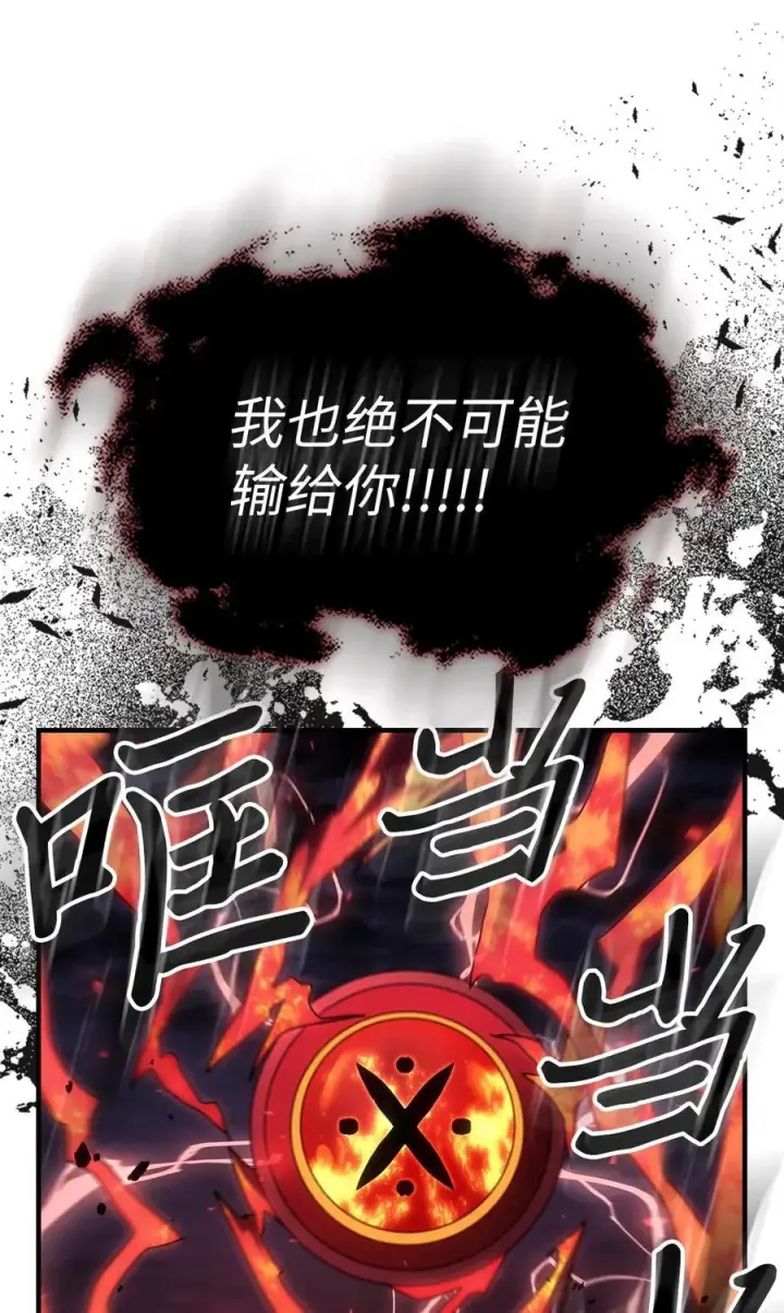 漫画《归还者的魔法要特别》246 246第54张图