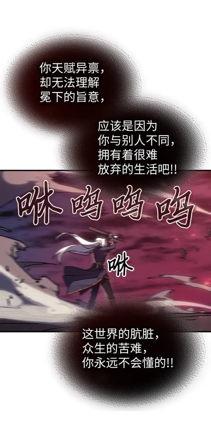 漫画《归还者的魔法要特别》246 246第56张图