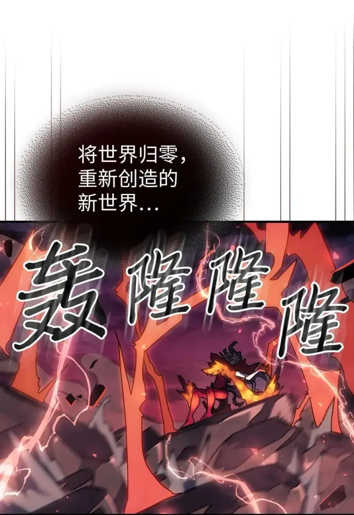 漫画《归还者的魔法要特别》246 246第57张图