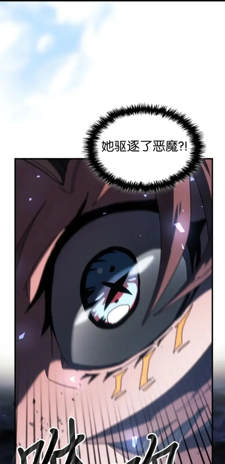 漫画《归还者的魔法要特别》246 246第6张图