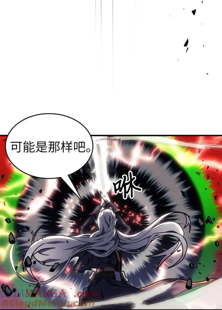 漫画《归还者的魔法要特别》246 246第61张图