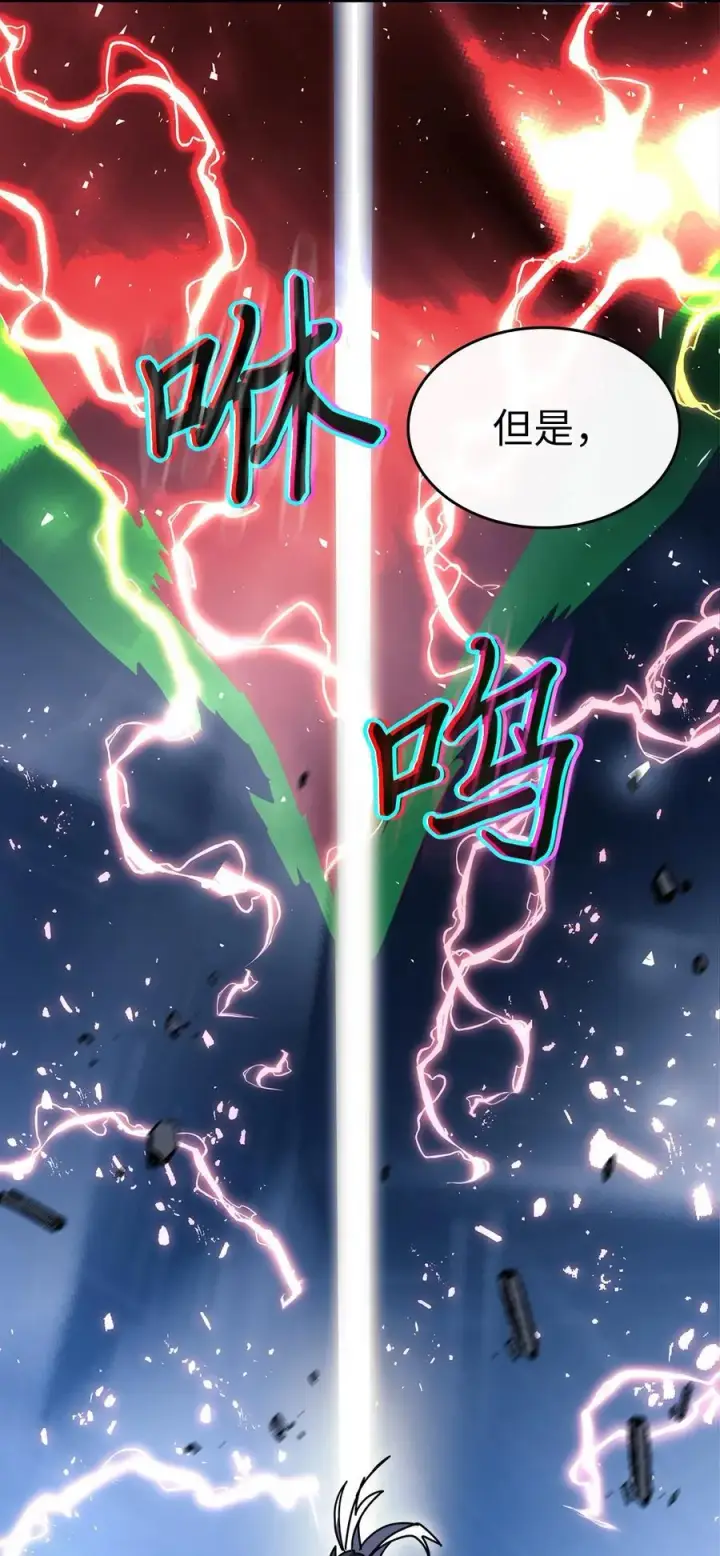 漫画《归还者的魔法要特别》246 246第62张图