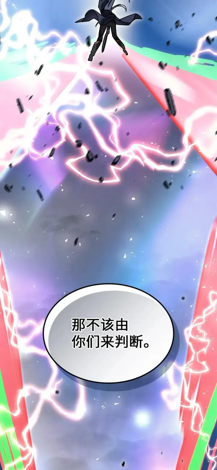 漫画《归还者的魔法要特别》246 246第63张图