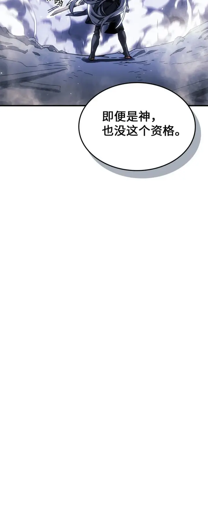 漫画《归还者的魔法要特别》246 246第66张图