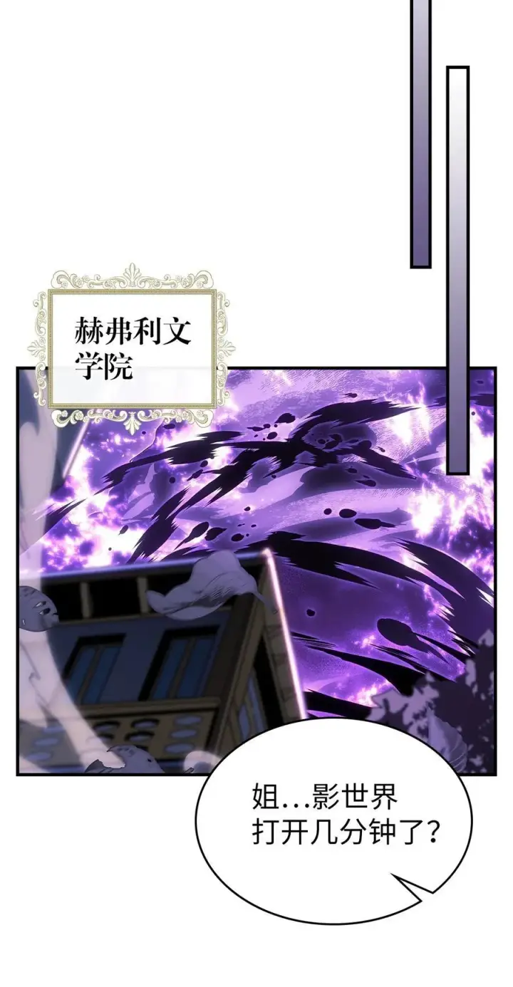 漫画《归还者的魔法要特别》246 246第68张图