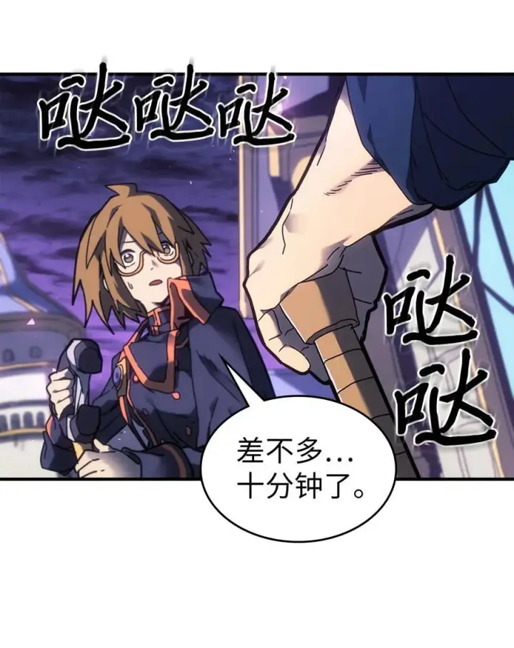 漫画《归还者的魔法要特别》246 246第69张图